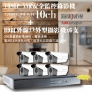海康台南戶外監視器6+錄影機