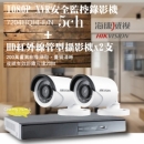 海康台南管型監視器2+錄影機