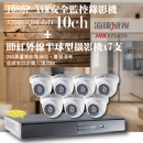 海康高雄球型監視器7+錄影機