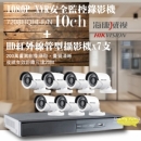 海康高雄管型監視器7+錄影機