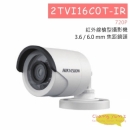 2TVI56C0T-IR 720P 紅外線半球型攝影機