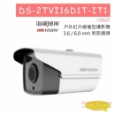 DS-2TVI16D1T-IT1 戶外紅外線槍型攝影機