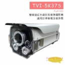 TVI-5K37S 雙車道紅外線彩色車牌攝影機