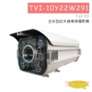 TVI-10Y22W291 全彩型紅外線車牌攝影機
