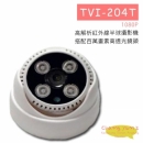 TVI-204T 高解析紅外線半球攝影機