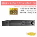 8104 8108 8116 HGHI-SH 1080P TVI 可錄多組音源 8硬碟槽位