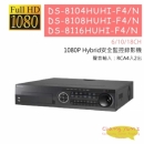DS-8104HUHI-F4N  安全監控錄影機
