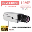 DS-2CC12D9T 1080P TVI HD槍型攝影機