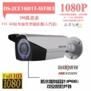 DS-2CE16D1T-AVFIR3 1080P TVI HD紅外線管型攝影機 (入門款)