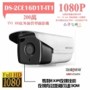 DS-2CE16D1T-IT1 1080P TVI HD紅外線管型攝影機
