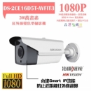 DS-2CE16D1T-IT5 紅外線管型攝影機 (入門款)