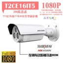 T2CE16IT5(1080P) TVI紅外線戶外80米管型攝影機