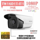 TW16D1T-IT1 1080P TVI HD紅外線管型攝影機