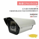 IP8350IR 紅外線彩色網路攝影機