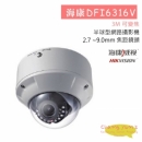 DFI6316V 半球型網路攝影機