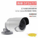 DFI6717 紅外線槍型網路攝影機