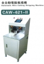 全自動電腦裁線 CAW-621-II
