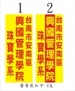 台南布旗