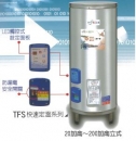 日立電調溫T型電熱水器