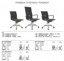 FA03KGA / FA01KGA / FA02KGA
電鍍高背橫紋椅