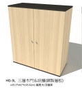 HG-3L 三層木門系統櫃(鋼製層板)