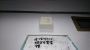 台北市某大學-廣播主機預備電池故障-1 (7)