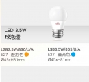 LED 3.5W球泡燈
