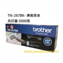 【Brother】TN-267BK [高印量] 原廠黑色碳粉匣