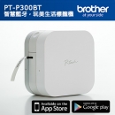 【Brother】PT-P300BT 智慧型手機專用標籤機