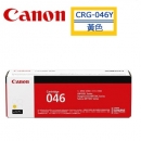 【Canon】 CRG-046Y 原廠黃色碳粉匣