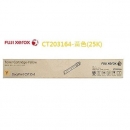 【FUJI XEROX】CT203164 原廠高印量黃色(25K)