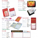 中西式/古早桌曆