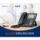 NEC SL2100 智慧型通訊伺服器