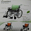員昌行-輔助用輪椅