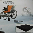 員昌行-輔助用輪椅
