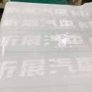 客製化貼紙 ~ 中山印刷