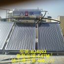 八京太陽能熱水器