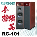 RUNGOET  RG-101 音聲極品