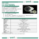 UOI-1080 AHD標準紅外線型高畫質攝影機