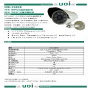 UOI-1080R AHD標準紅外線型高畫質攝影機