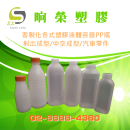 各種容量飲料罐~晌榮塑膠-PP空瓶設計製造