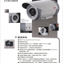 HM-DZ50HQ－紅外線彩色攝影機-京銳通訊科技