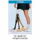 CF006膝上義肢電子腳