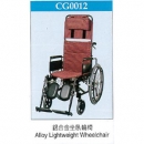 CG0012鋁合金坐臥輪椅
