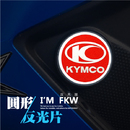 KYMCO 適用直徑5.5公分車種