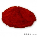 氧化鐵紅  Iron Oxide RED