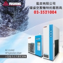 FR系列-小型氣冷式冷凍乾燥機