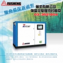 ZW/ZWV系列 - 水潤滑無油變頻式空氣壓縮機
