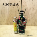 熔接器 燒焊器 R20手提式輕便型 高燃點瓦斯罐+氧氣鋼瓶組合 重量僅6公斤 批售