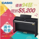 CASIO AP-710 卡西歐 數位鋼琴 再贈多功能耳機！-WEIN~宇音樂器
